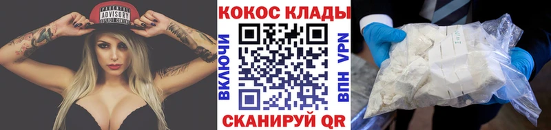 где найти наркотики гидра онион Cocaine FishScale Калачинск