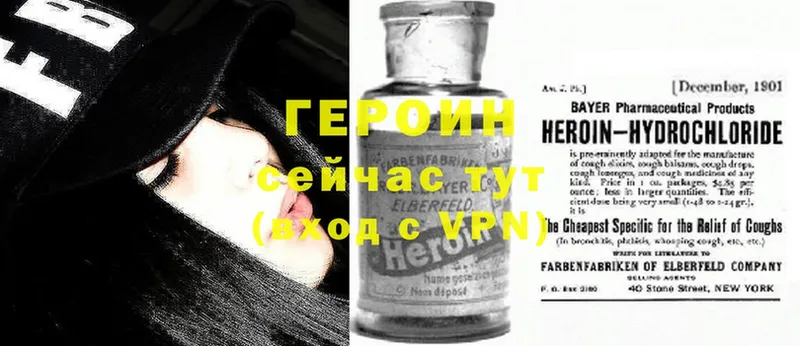 Героин Heroin  закладка  Калачинск 