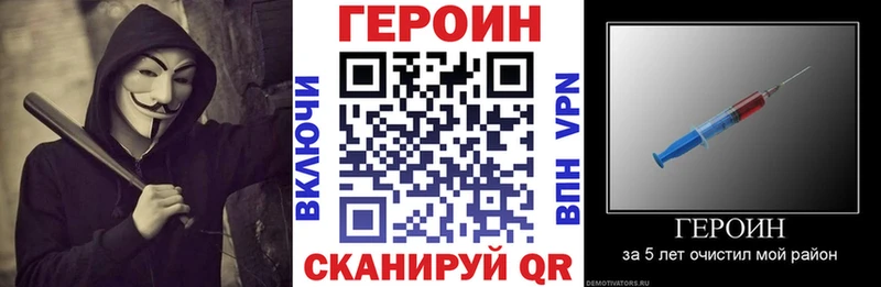 ГЕРОИН Heroin Калачинск