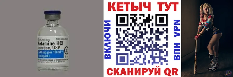 Кетамин VHQ  что такое наркотик  Калачинск 