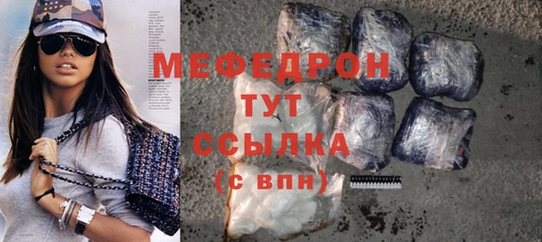 мефедрон мука Наволоки