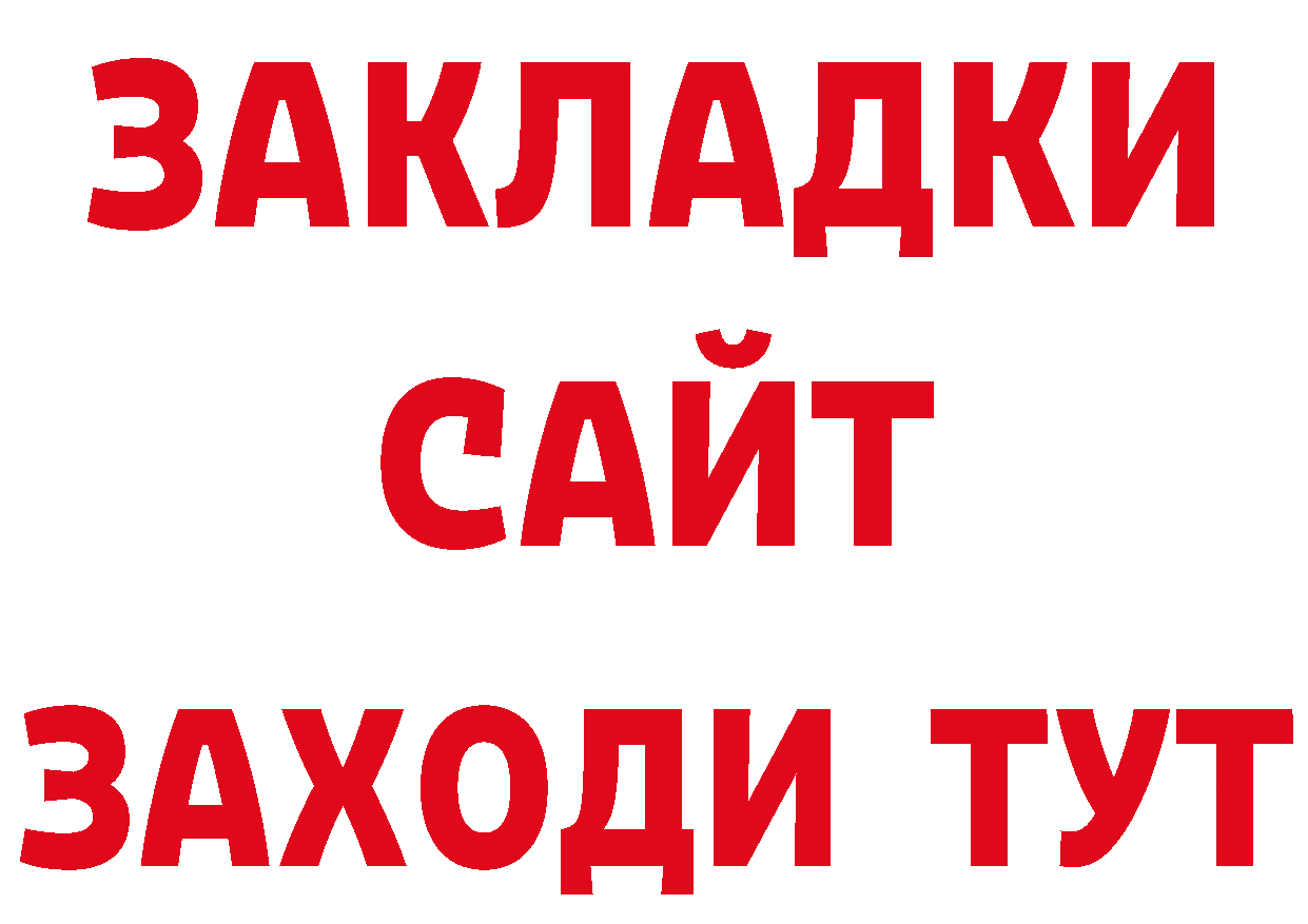 ГЕРОИН Афган рабочий сайт площадка блэк спрут Калачинск