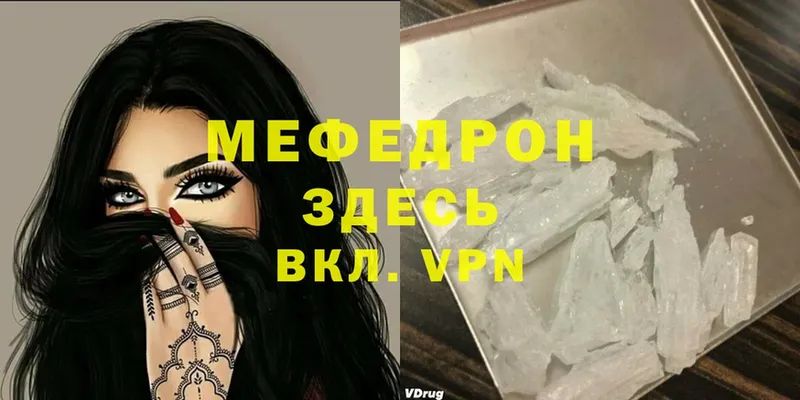 Мефедрон mephedrone  OMG ссылка  Калачинск 